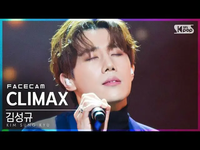 【公式sb1】【フェイスカム4K]キム・ソンギュ「CLIMAX」(KIMSUNGKYU FaceCam)│@ SBS 人気歌謡_2021.01.10