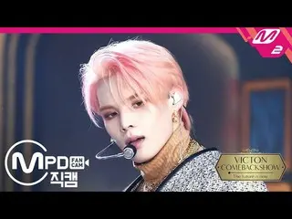 【公式mn2】直カム、「What I Said」(VICTON_ _ SEJUN FanCam)| VICTON_ _ COMEBACKSHOW  