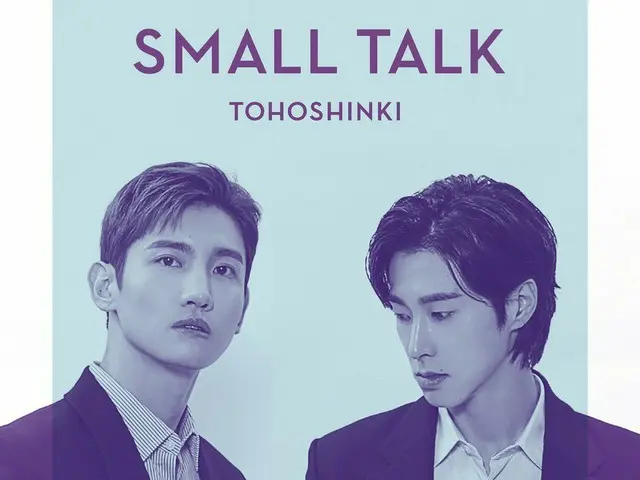 東方神起、本日生放送の「スッキリ」にリモート出演