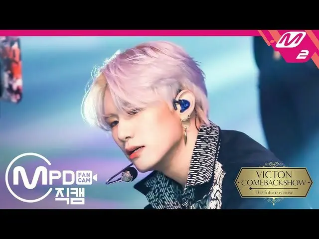 【公式mn2】直カム、ビクトンガンスンシク_」Flip A Coin」(VICTON_ _ SEUNGSIK FanCam)| VICTON_ _ COMEBA