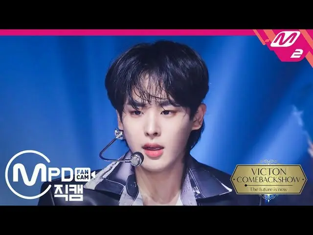 【公式mn2】直カム、ビクトンチェビョンチャン_」Flip A Coin」(VICTON_ _ BYUNGCHAN FanCam)| VICTON_ _ COM