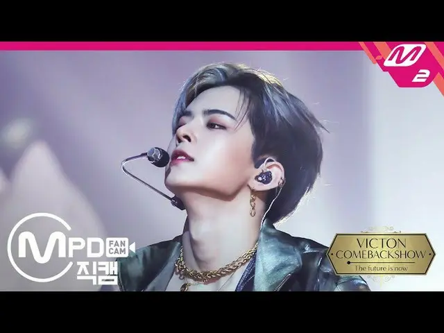 【公式mn2】直カム、ビクトンジョンスビン_」Flip A Coin」(VICTON_ _ SUBIN FanCam)| VICTON_ _ COMEBACKS