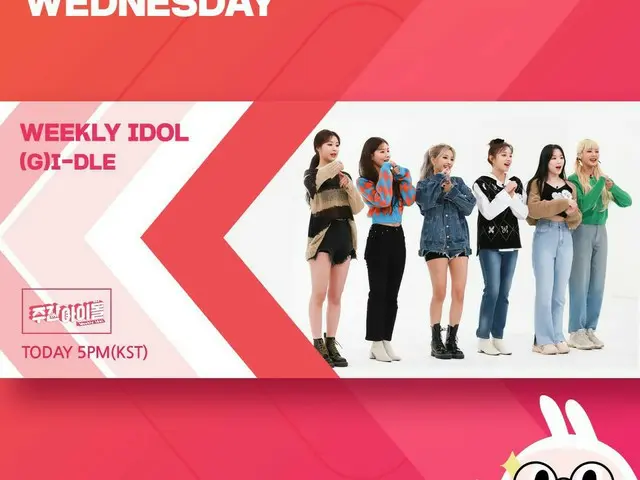 【t公式】(G)I-DLE_、RT ALLTHEKPOP：Poppin 'Wednesday Beginsat 5PM(KST) ▶17：00 [#Weekly