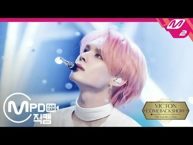 【公式mn2】直カム、「Circle」(VICTON_ _ SEJUN FanCam)| VICTON_ _ COMEBACKSHOW：The future i