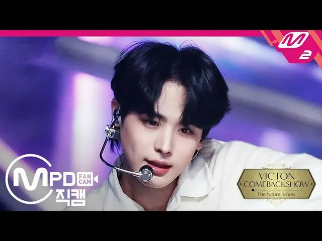 【公式mn2】直カム、「Circle」(VICTON_ _ BYUNGCHAN FanCam)| VICTON_ _ COMEBACKSHOW：The futu