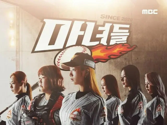 「Apink」ボミ出演のスポーツミッションリアルバラエティ番組「魔女たち」、MBCでの放送が決定