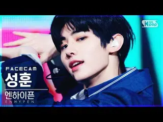 【公式sb1】【フェイスカム4K]ENHYPEN_ ソンフン「Let Me In」(ENHYPEN_ _ SUNGHOON FaceCam)│@ SBS 人気歌