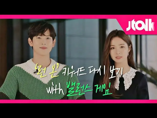 【公式jte】 [Jtalkインタビュー_ギョムミカップル編]イム・シワン(Siwan)Xシン・セギョン_ (Sae Kyeong Shin)の対ユーロジャムバ