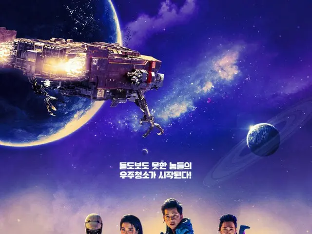 ソン・ジュンギ_＆キム・テリ出演の映画「スペース・スウィーパーズ(勝利号)」、メインポスター公開