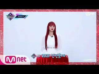【公式mnk】【「Today's MCD」あなたの2021新年占いは？ withTREASURE_ _ 、ビクトン、(G)I-DLE__ ] KPOP TV S