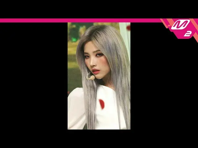 【公式mn2】直カム、(G)I-DLE__ ソヨン_」化(火花)(HWAA)」((G)I-DLE__ _ SOYEON FanCam)| MCOUNTDOWN_