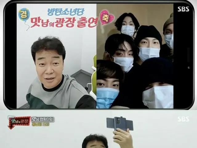 「BTS(防弾少年団)」、SBS「美味しさの広場」でペク・ジョンウォンとテレビ電話をして番組出演を予告