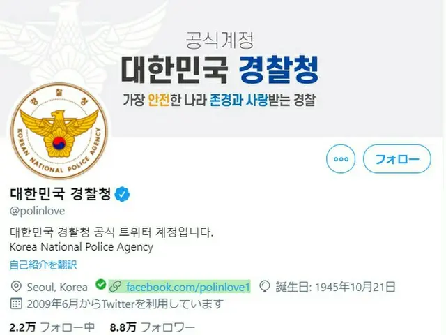 大韓民国警察庁のツイッターで、ユンホ(東方神起)のThe 2nd Mini Album [NOIR]ティザーイメージをリツイートしていて話題に