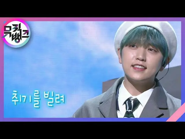 【公式kbk】酔いを借りて(Slightly Tipsy) - サンドゥル(お好みの狙撃彼女Xサンドゥル)(SANDEUL(She is My Type♡X S