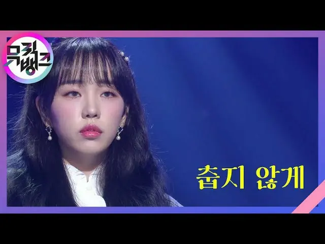 【公式kbk】寒くないように(I Need You) - ペク・アヨン_ (BAEK A YEON)[MUSICBANK_ / Music Bank] | KB