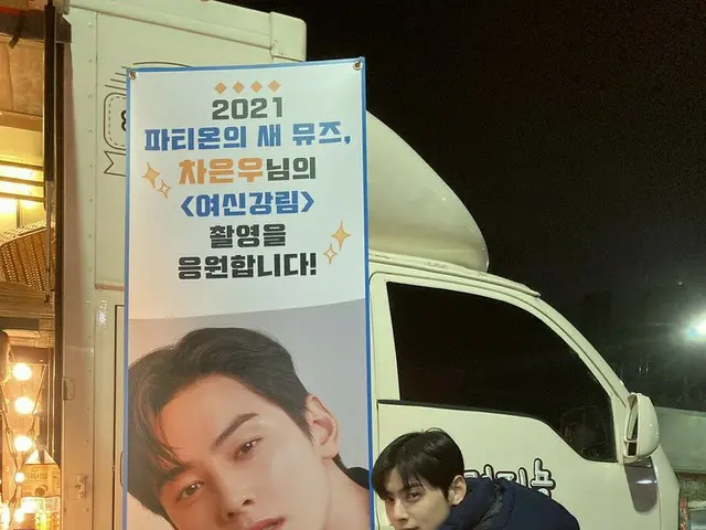 【T公式】ASTRO、パーティーたもありがとう😊😊😊ステップたちとみんなでおいしいコーヒーも飲みました^^パーティーに来て、女神降臨、チャ・ウヌファイティ