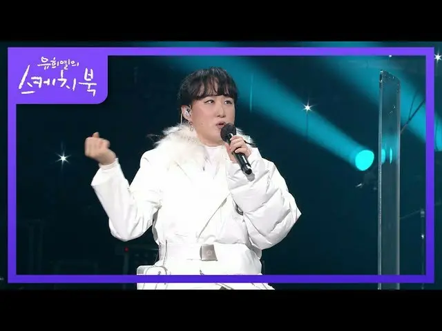 【公式kbk】結婚記念日♥同居人を聞かせてランナー...しっとりた夫の目の周りの〓〓[ユ・ヒヨルのスケッチブック_ / You Heeyeol'sSketchb