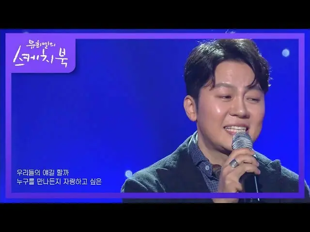 【公式kbk】ジョンヨプ - 雪の夜[ユ・ヒヨルのスケッチブック_ / You Heeyeol'sSketchbook_ ] | KBS 210115放送  