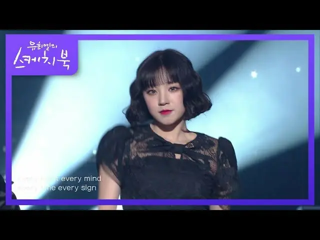 【公式kbk】(G)I-DLE_  -  LATATA +ドムディドムディ(DUMDi DUMDi)[ユ・ヒヨルのスケッチブック_ / You Heeyeol'