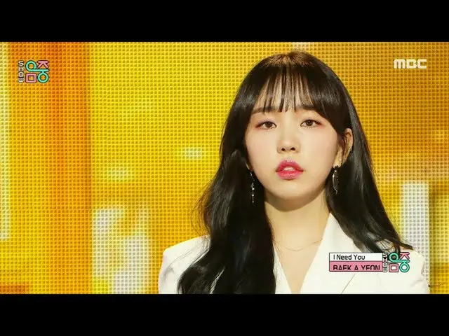 【公式mbk】【ショー！音楽中心_ ]ペク・アヨン_  - 寒くないように(Baek AYeon_  -  I Need You)、MBC 210116放送  
