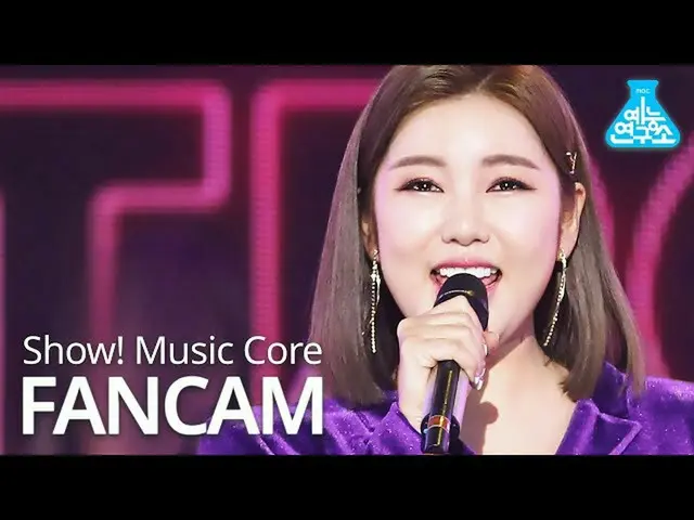 【公式mbk】【芸能研究所]ソン・ガイン縦カムトロットが私良い」(SONG GA IN FanCam)Show！MusicCore MBC210116放送  