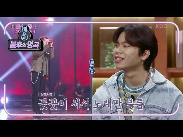 【公式kbk】レトロこの♨ギムヨウンフム！期待される彼の律動！ 5時間しか練習できなかった理由は？ 【不朽の名曲_ 2伝説を歌う/ ImmortalSongs_