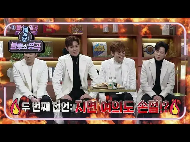 【公式kbk】高品質ハーモニーフォルテディクワトロ！ 1勝はなく、勝つために！舞台に！自信を持って爆発♨[不朽の名曲_ 2伝説を歌う/ ImmortalSong