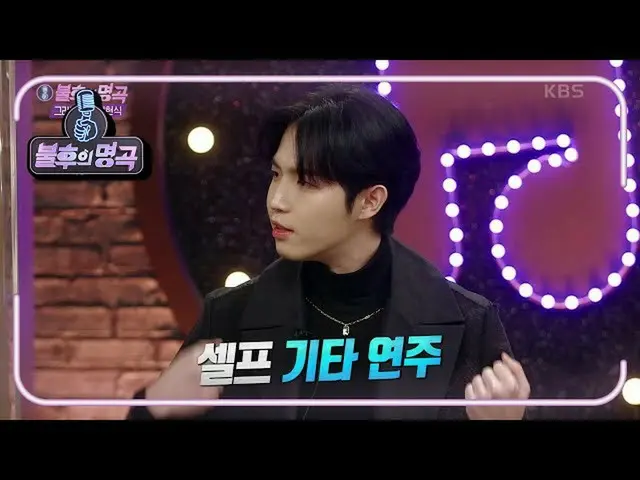 【公式kbk】実力派の感性職人☆キム・ジェファン_ ！今日一番避けたい牽制相手は〜？ 【不朽の名曲_ 2伝説を歌う/ ImmortalSongs_ 2] | K