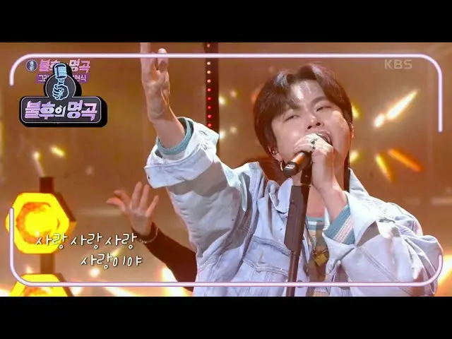 【公式kbk】ギムヨウンフム - 愛愛愛[不朽の名曲_ 2伝説を歌う/ ImmortalSongs_ 2] | KBS 210116放送  