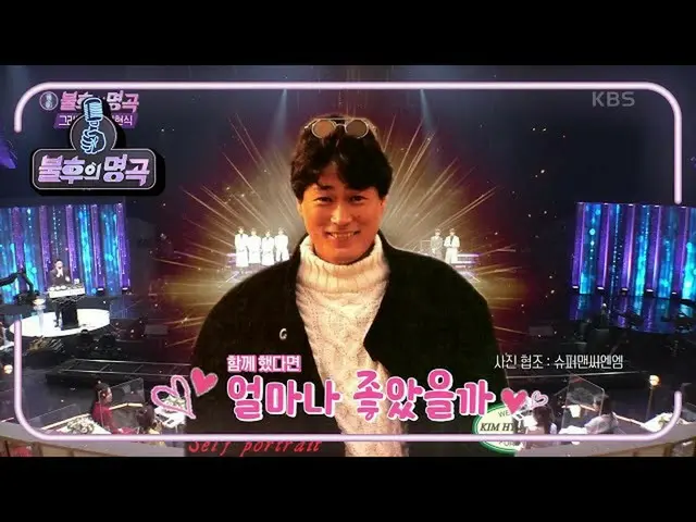 【公式kbk】遺作アルバムタイトル曲[私の愛、私のそば】★当時キム・ヒョンシクは？！ 【不朽の名曲_ 2伝説を歌う/ ImmortalSongs_ 2] | K