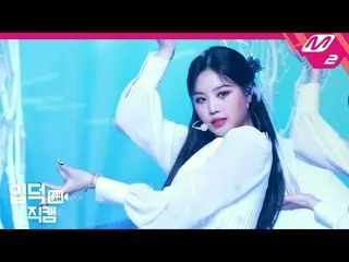 【公式mn2】【直カム](G)I-DLE__ 受診_」化(火花)(HWAA)」((G)I-DLE__ _ SOOJIN FanCam)| MCOUNTDOWN_