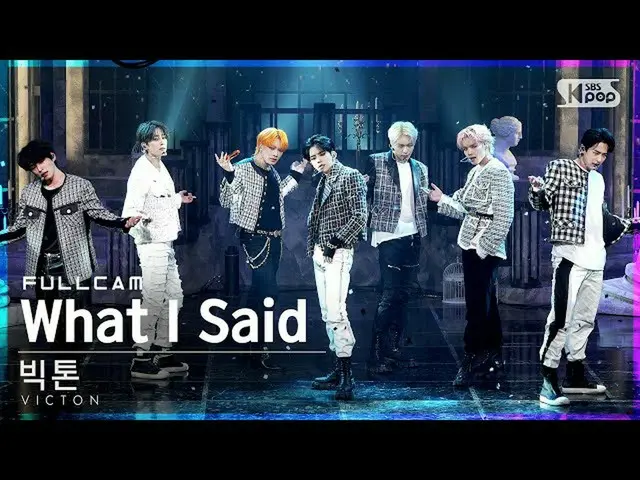 【公式sb1】【テレビ1列_]ビクトン「What I Said」フルカム(VICTON_ _ Full Cam)│@ SBS 人気歌謡_2021.01.17