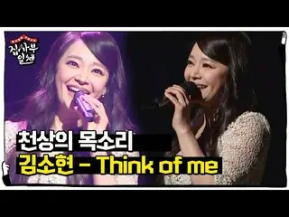 【公式sbe】 」蒸しKRISティーン」キム・ソヒョン(子役出身)_ 、天上の声で聞かせてくれる<Think of me>ㅣ家師父一体(Master in th