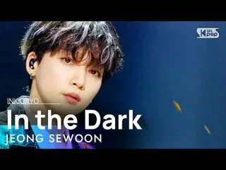 【公式sb1】JEONGSEWOON_ (チョン・セウン_ ) -  In the Dark人気歌謡_ inkigayo 20210117  