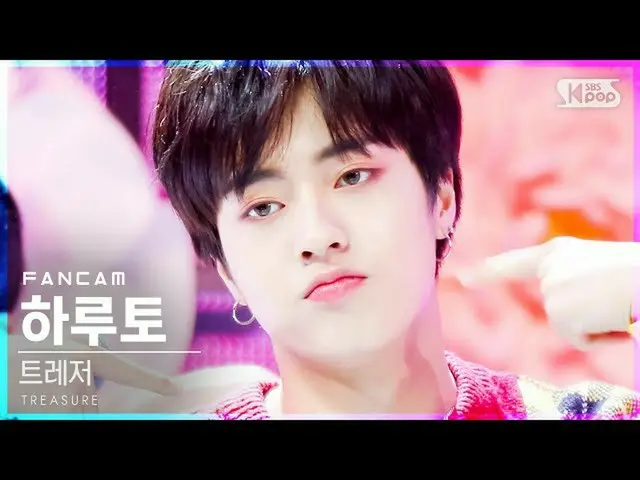 【公式sb1】【テレビ1列_]TREASURE_ _ 日土曜日「MYTREASURE_ _ _ 」(TREASURE_ _ _ HARUTO FanCam)│@