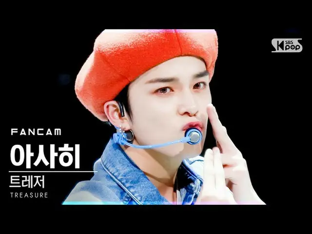 【公式sb1】【テレビ1列_]TREASURE_ _ 朝日「MYTREASURE_ _ _ 」(TREASURE_ _ _ ASAHI FanCam)│@ SB