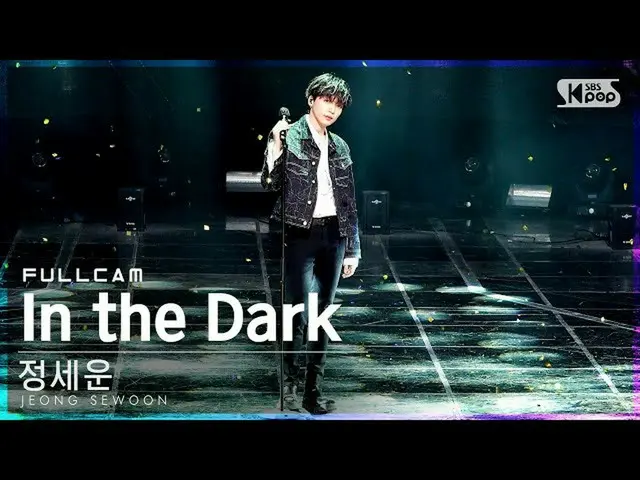 【公式sb1】【テレビ1列_]チョン・セウン_ 「In the Dark」フルカム│@ SBS 人気歌謡_2021.01.17