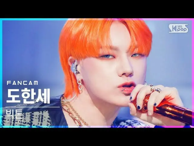 【公式sb1】【テレビ1列_]ビクトン非道歳」What I Said」(VICTON_ _ Do Han Se FanCam)│@ SBS 人気歌謡_2021.