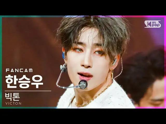 【公式sb1】【テレビ1列_]ビクトンハン・スンウ(VICTON_ _ )_ 」What I Said」(VICTON_ _ Han SeungWoo_ Fan