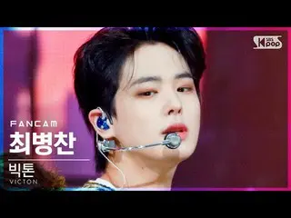 【公式sb1】【テレビ1列_]ビクトンチェビョンチャン「What I Said」(VICTON_ _ Choi Byung Chan FanCam)│@ SBS