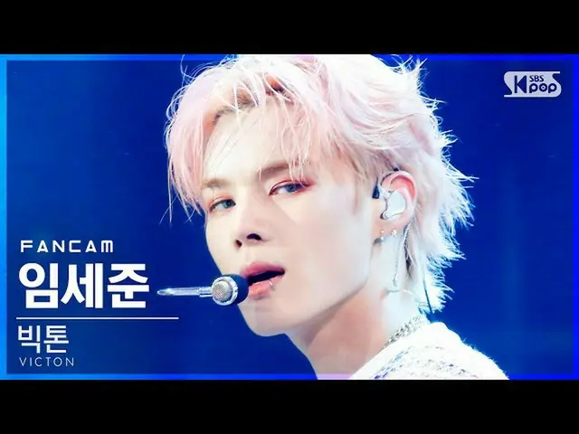【公式sb1】【テレビ1列_]ビクトンイムセジュン「What I Said」(VICTON_ _ Lim Se Jun FanCam)│@ SBS 人気歌謡_2