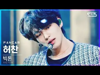 【公式sb1】【テレビ1列_]ビクトンホチャン「What I Said」(VICTON_ _ Heo Chan FanCam)│@ SBS 人気歌謡_2021.