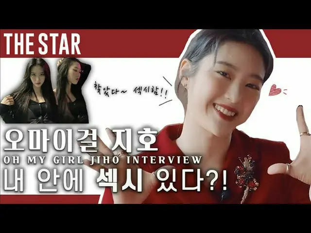 【t公式】OH MY GIRL、[En]よりストハホットトビュ| OH MY GIRLジホ(OH MY GIRL JIHO)が言うMAMA舞台裏話から○○に送る