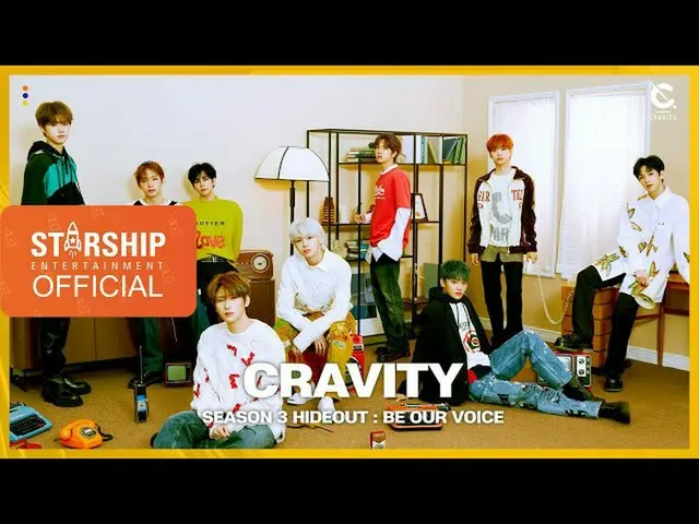 【d公式sta】RT CRAVITYstarship：CRAVITY SEASON 3<HIDEOUT> BE OUR VOICE ALBUM PREVIEW 