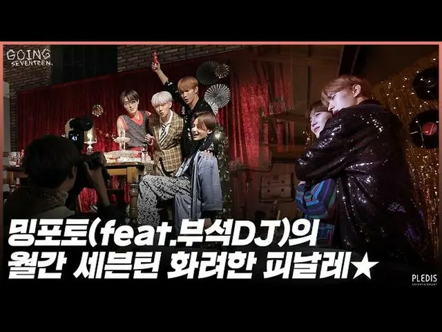 【公式】SEVENTEEN、[GOING SEVENTEEN 2020】EP.47 GOING #2  