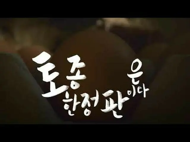 【韓国CM1】【 #Eマート]国産の力「限定版」トジョン卵が発売された_  