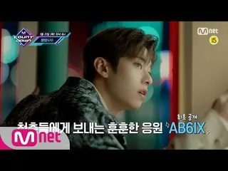 【公式mnk】TREASURE_ _ _ が知らせる今週のMCOUNTDOWN_ ラインナップは？#MCOUNTDOWN_ | MCOUNTDOWN_ _ EP