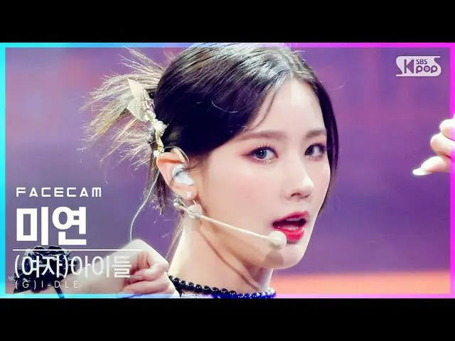 【公式sb1】【フェイスカム4K](G)I-DLE__ MIYEON」化(火花)」((G)I-DLE__ _ Miyeon「HWAA」FaceCam)│@ SB