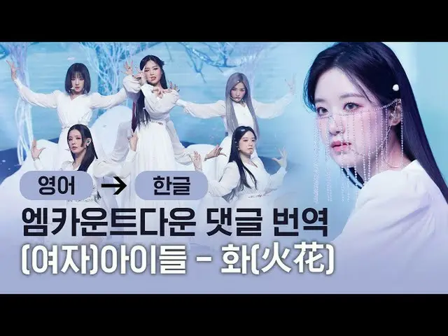 【公式mnk】「本当の息が止まる感じ、私は今泣いているから