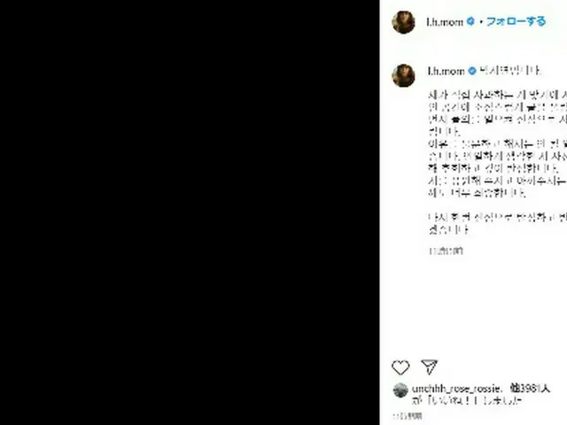 “飲酒運転で事故”_女優パク・シヨン、SNSに謝罪文を掲載